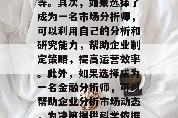 丝绸之路学院毕业后可以选择很多不同的职业方向。首先，如果选择成为一名翻译，可以将所学的外语知识运用到实际工作中去，比如翻译新闻报道、商业合同等。其次，如果选择了成为一名市场分析师，可以利用自己的分析和研究能力，帮助企业制定策略，提高运营效率。此外，如果选择成为一名金融分析师，可以帮助企业分析市场动态，为决策提供科学依据。最后，如果选择了成为一名作家，可以将自己的写作才华转化为作品，让更多人了解中国的历史文化和文化内涵。，丝绸之路学院毕业生可以选择什么职业？