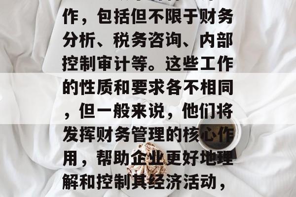 会计学专业大学毕业后一般会从事各种会计工作，包括但不限于财务分析、税务咨询、内部控制审计等。这些工作的性质和要求各不相同，但一般来说，他们将发挥财务管理的核心作用，帮助企业更好地理解和控制其经济活动，会计学专业毕业生就业方向