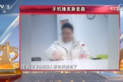 央视315第八弹：诺诺网手机抽奖新套路 ！手机抽奖公司号称一天流水20亿元