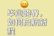 毕业后什么事都不做(毕业了什么都不会应该干嘛)