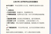 士官学校毕业后属于什么级别(士官学校毕业后是什么级别)
