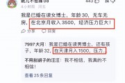大学毕业后月薪3万(大学毕业后月薪3万正常吗)