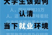 孩子大学毕业后还能学什么(孩子大学毕业了,父母的感慨)