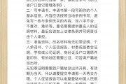 大学毕业后改名字程序(大学毕业后改名字程序是什么)