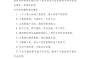 大学毕业后的感想简短(大学毕业感想50字以内)