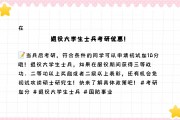 大学毕业考研后当兵好吗(大学毕业考研后当兵好吗男生)