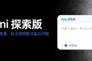 一次搜索可精读超500个页面，Kimi探索版来了 AI将比人类更擅长搜索？