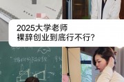 大学毕业后多久能创业(大学毕业多久可以申请创业基金)