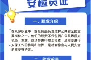 学安检毕业后还能学什么(学安检毕业后还能学什么专业)