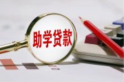 大学毕业后贷款(大学毕业后贷款什么时候还)