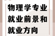 环境专业毕业后可以做什么(环境专业毕业后可以做什么职业)