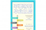 大学毕业后怎样度过(大学毕业后怎样度过青春)