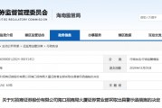 员工违规向客户提供测试答案 招商证券一营业部被出具警示函