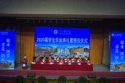 川北医学院毕业后(川北医学院毕业后能考学位英语不)