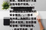 麻醉学毕业后的出路？，麻醉学毕业生可以从事多种职业，如，，- 药物研发工程师，专注于药物开发过程中的技术设计、实验研究和优化。，- 医疗咨询师，通过帮助患者处理疾病，或解释治疗方案以指导医疗实践。，- 安全工程师，负责控制和监控在工作场所的安全情况。，- 技术支持员，为制药公司提供技术支持，包括数据库管理、软件编程等。，- 临床营养师，对患者的饮食习惯和营养需求进行评估，并提出相应的饮食建议。，这些职位需要具备扎实的医学知识、良好的沟通能力和创新思维。希望这些建议能对你有所帮助！