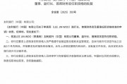 LEE JIN WOO（李真雨）获批出任友利银行（中国）董事、副行长、首席财务官