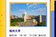 福州大学毕业后就业方向(福州大学2020毕业生就业报告)