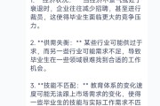 大学毕业后就业难的事(大学毕业生就业难的原因分析)