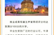 英国的大学毕业后就业前景(英国大学本科毕业)