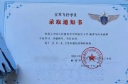 航空大学毕业后当兵待遇(航空大学毕业后做什么工作)