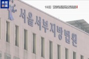 韩国警方将对签发尹锡悦拘留令的法官提供人身保护