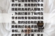 总的来说，卢京潮教授是一位值得尊敬和学习的学者，他用他的专业技能和高尚的人格魅力，为我们展示了如何在学术和教育领域取得成功。他的经验和故事激励着我们去追求我们的目标，去努力实现我们的梦想，卢京潮，学术界之光，成就不凡