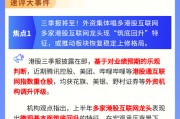 【盘前三分钟】10月30日ETF早知道