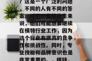 模特毕业后选择教什么？这是一个广泛的问题，不同的人有不同的答案。对于一些毕业生来说，他们可能想要继续在模特行业工作，因为这个行业有很高的竞争性和挑战性。同时，专业技能和品牌意识也是非常重要的。，模特，毕业后应学习哪些？