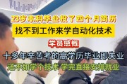 大学毕业后不用学习了吗(大学毕业还要上学吗)