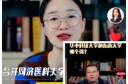 选择东南大学，放弃华中科技大学，650分，现在会后悔吗？