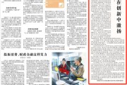 人民日报刊发盛瑞生文章：让企业家精神在创新中激扬