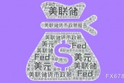 美联储预计将维持利率不变，特朗普关税政策加剧通胀与经济增长不确定性