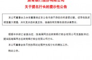 浙商银行：陈海强任党委副书记，并被提名为行长