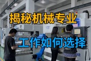 机械学院毕业后做什么工作(机械学院主要学什么)