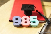 2023年最新总结(含最低分)39所985大学的录取分数线。