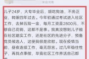 为什么毕业后不想待在家(为什么毕业后不想待在家里)