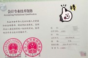 会计中专毕业后拿什么证书(会计中专毕业可以考什么资格证书)