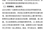 政治学院毕业后的心得体会(政治学院毕业后去向)
