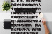 初中毕业后，我们应该做出怎样的选择呢？每个人都有自己的兴趣爱好和未来规划，但不能一味追求稳定的职业道路。首先，我们要考虑的是我们的价值观和人生目标是什么。如果我们希望在未来成为一个成功的企业家或医生，那么我们必须努力学习相关知识和技能，提高自己的竞争力。而如果我们更看重生活质量，那么我们可以尝试去做自己喜欢的事情，如旅游、阅读等。，做好职业规划，追求兴趣爱好与实现生活品质平衡