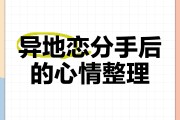 大学毕业后和异地恋分手(大学毕业后和异地恋分手怎么办)