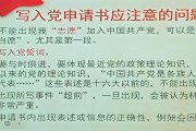 大学毕业后怎么入党(大学毕业后如何入党)