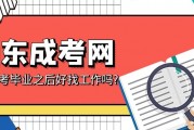 转本毕业好找工作吗(转本找工作会被歧视吗)