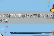 文科背景毕业好找工作吗(文科毕业以后能找什么工作呢)