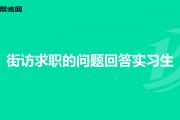 毕业后我打算做什么(毕业后打算做什么样的人)