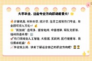大家毕业后做什么工作(大家毕业都在做什么工作)