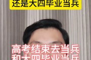 从大学毕业后可以当兵吗(大学毕业还能从学校当兵吗)