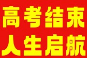 大学毕业后再参加高考(大学毕业后再参加高考原来的毕业证和学位证有效吗)
