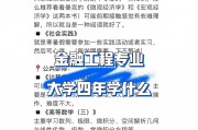 学金融工程毕业后从事什么(学金融工程毕业后从事什么工作)