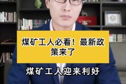 大学毕业后想去煤矿上班(大学生在煤矿上工作怎么样)