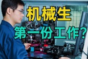 机械毕业后能干什么(机械毕业后能干什么职业)